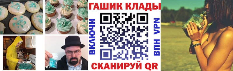 Печенье с ТГК конопля  наркошоп  Артёмовский 