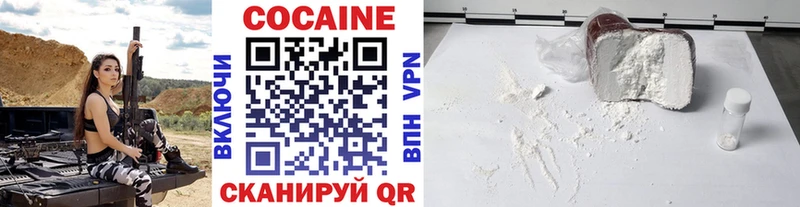 купить наркотик  kraken tor  Cocaine 98%  Артёмовский 