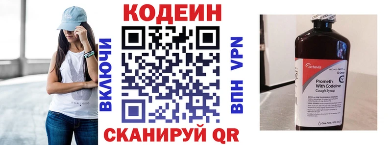 Codein Purple Drank  shop формула  Артёмовский 