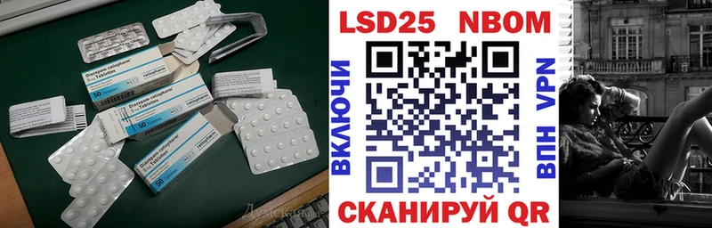 ЛСД экстази кислота  Артёмовский 