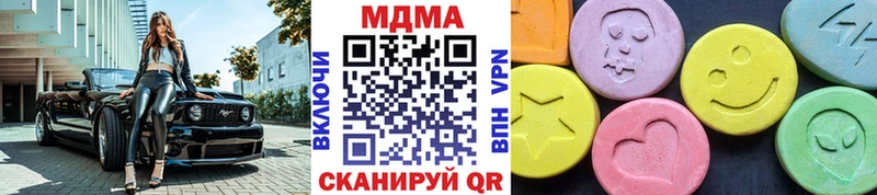 МДМА кристаллы  как найти закладки  Артёмовский 