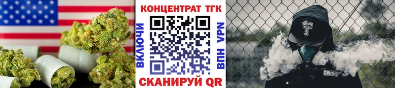 ТГК концентрат  где найти наркотики  Артёмовский 